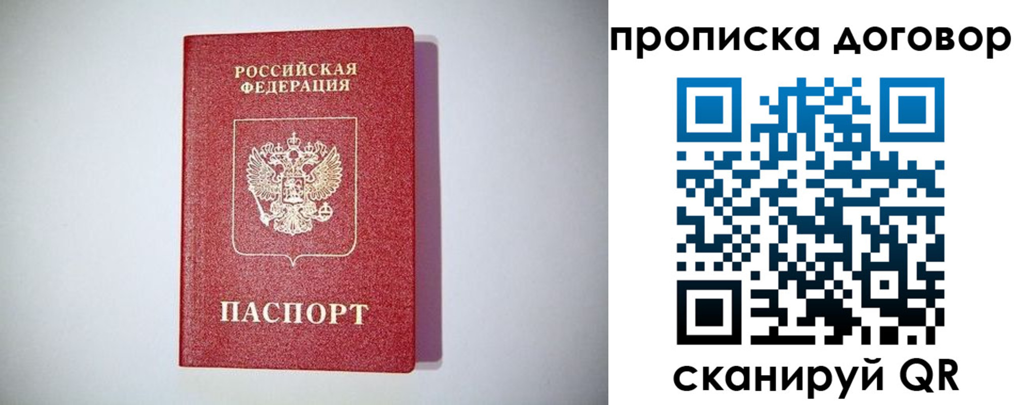 временная регистрация в квартире в Лермонтове