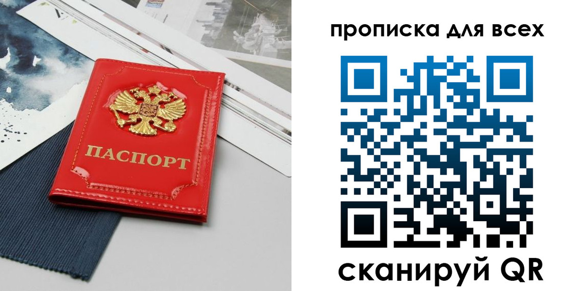 прописка 2025 в Лермонтове