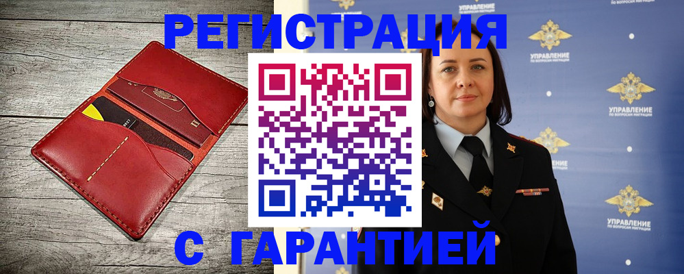 прописка поиск в Лермонтове