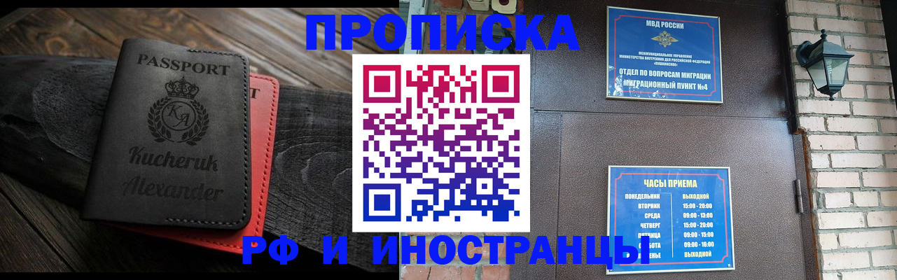 прописка паспорт в Лермонтове