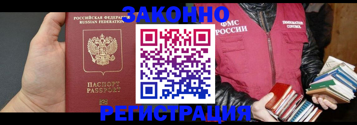 временная регистрация собственник в Лермонтове