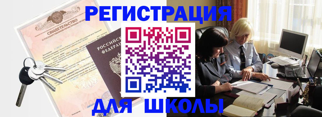 прописка в квартире в Лермонтове