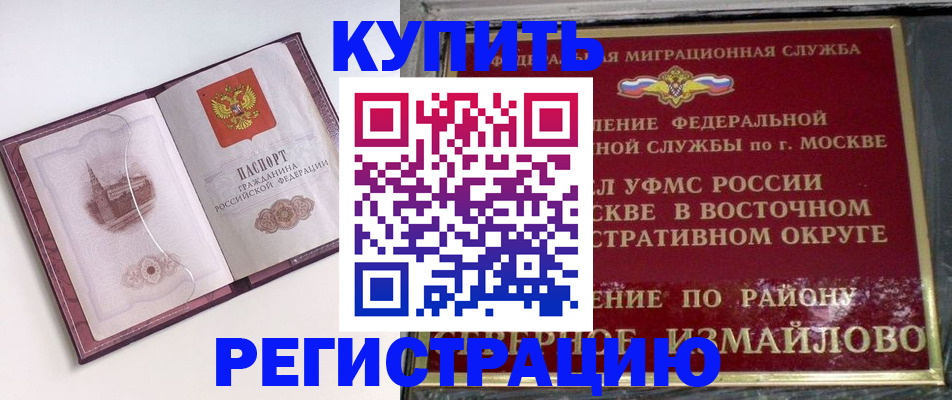 миграционный учет в Лермонтове
