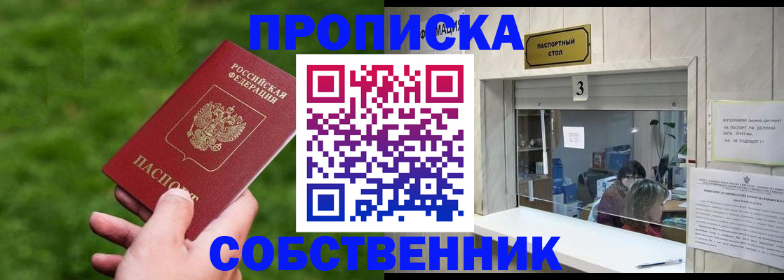 прописка поиск в Лермонтове