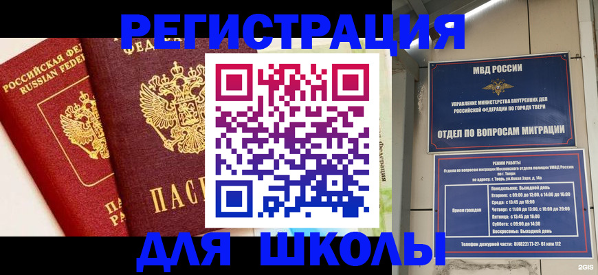 прописка для кредита в Лермонтове