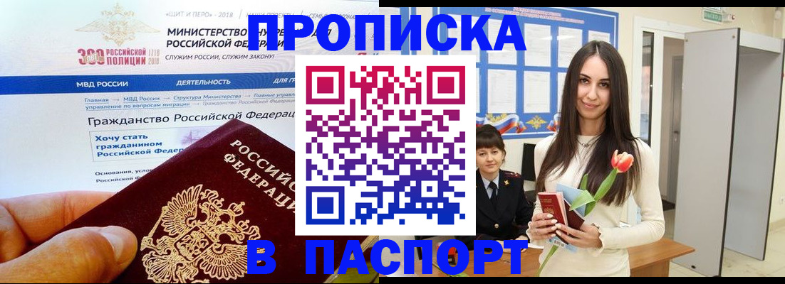 прописка для военкомата в Лермонтове