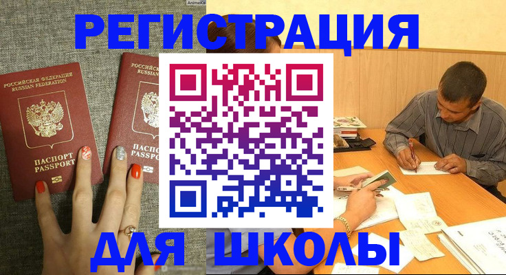 временная регистрация адрес в Лермонтове