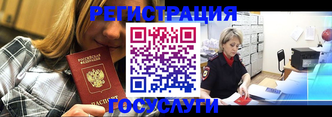 купить прописку в Лермонтове