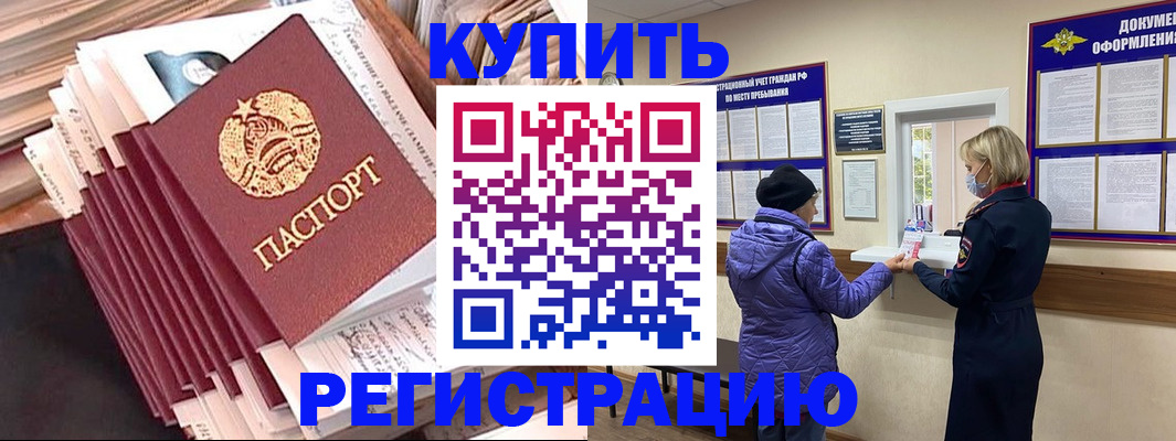 где прописаться в Лермонтове